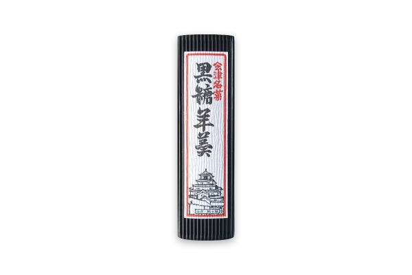 照岡屋の黒糖羊羹